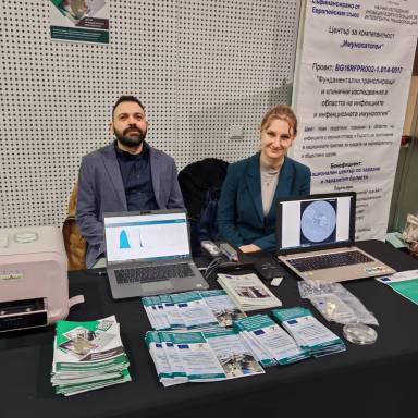 Националната среща „От наука към иновации“, организирана от Изпълнителна агенция „Програма за образование“